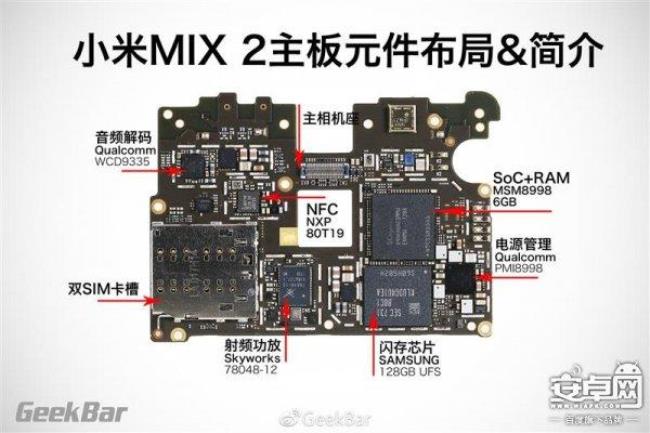 查询小米手机主板编号