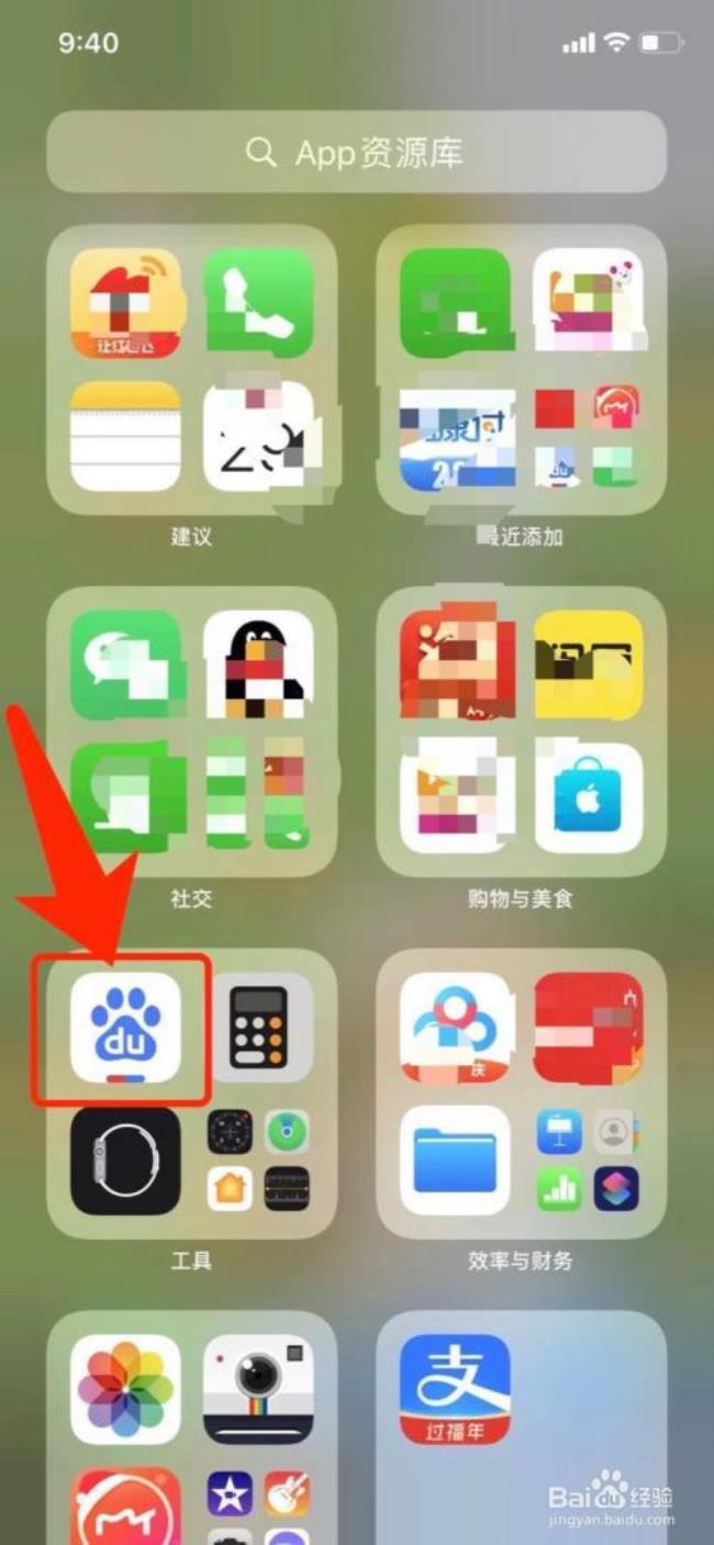 苹果主页面app删除了怎么找回