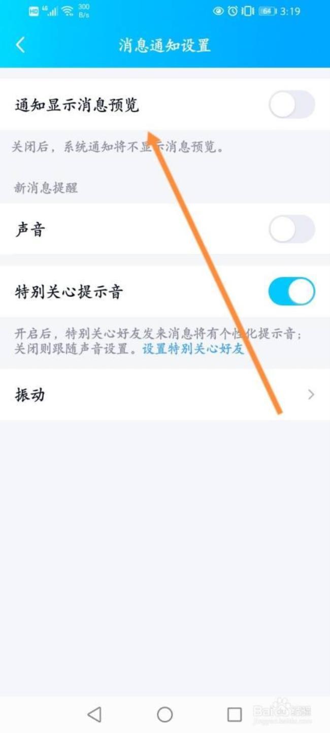 怎么小窗口显示QQ消息提醒