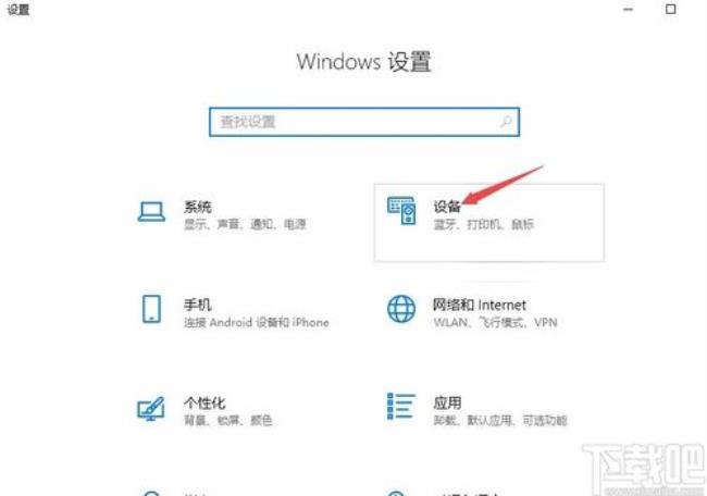 windows10蓝牙怎么打开驱动大师