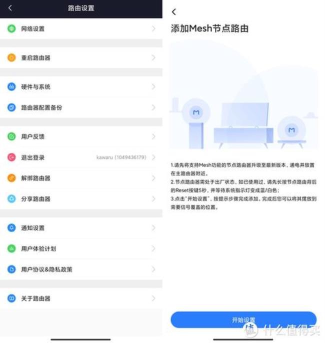 Redmi路由器AX3000无线中继模式怎么整