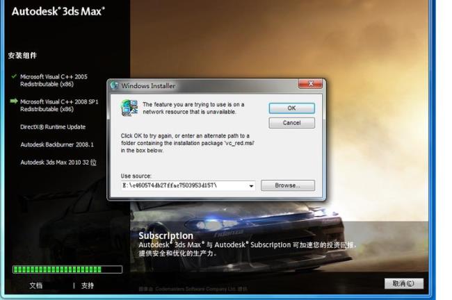 windows7系统适合安装哪个版本的3dmax