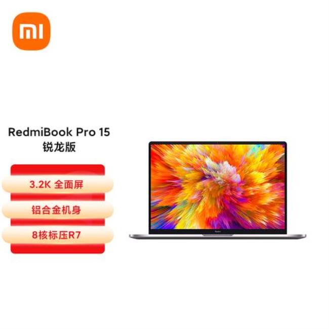 redmibook平板模式干嘛用的