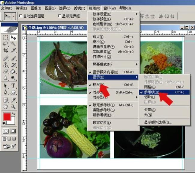 photoshop5如何实现多张照片拼接