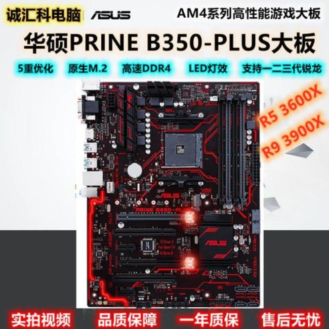 有谁试过华硕b350m神兽板超频吗