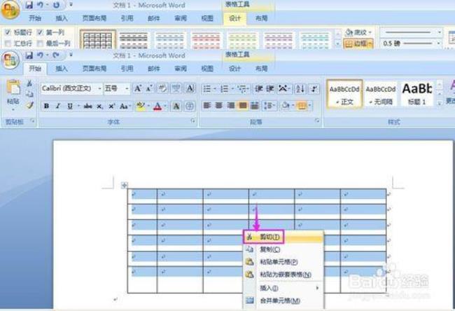 word表格连续编号如何自动排序