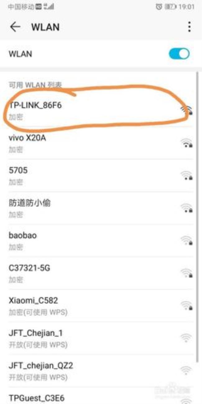 wifi怎么设置网络认证