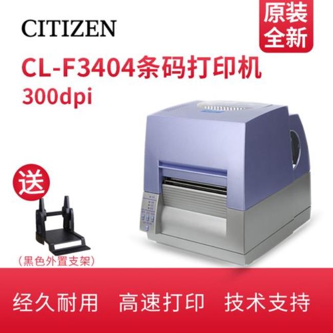 citizen打印机打不出字是怎么回事