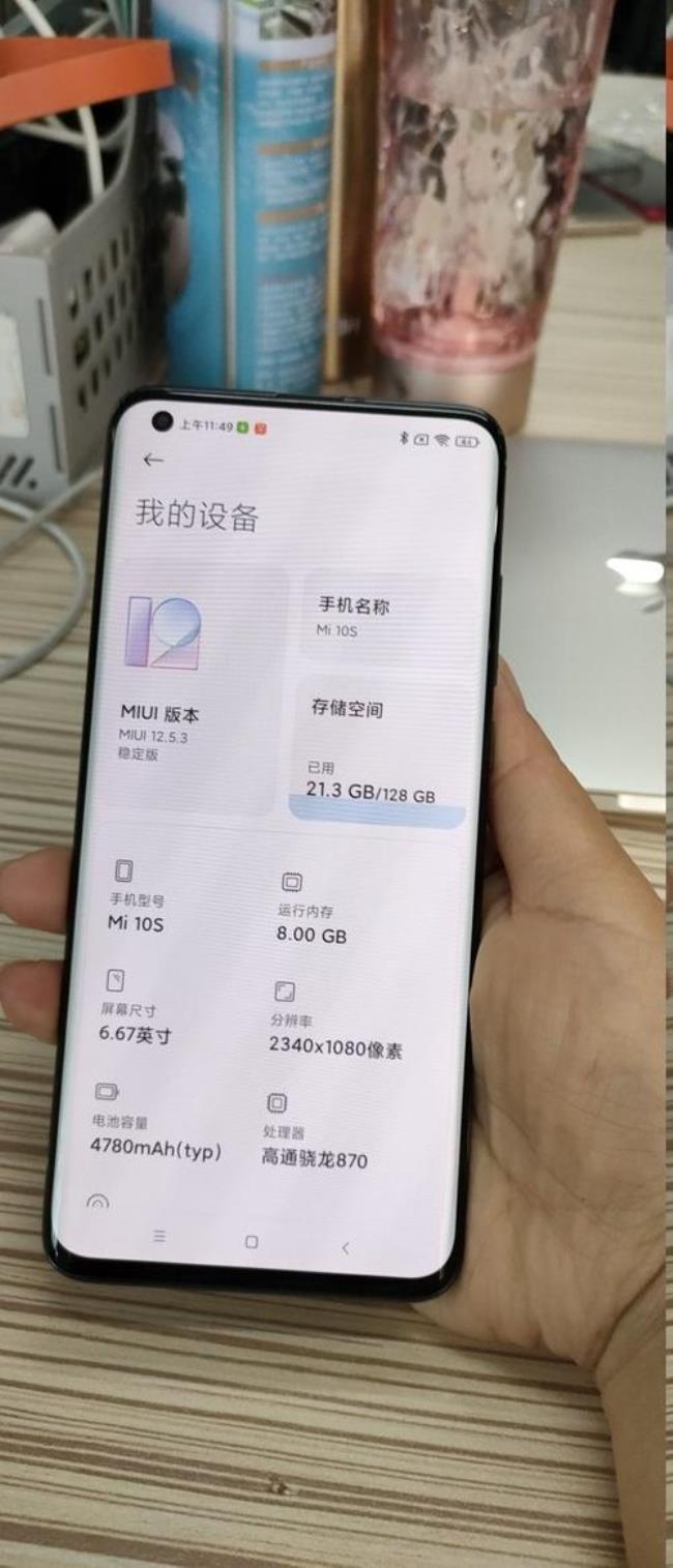 小米10s序列号怎么查