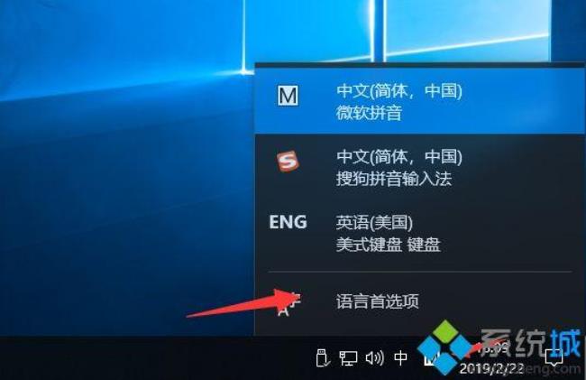 win10切换输入法快捷键怎么设置