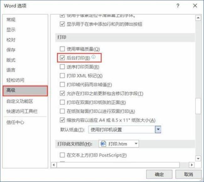 word打印预览的作用是什么