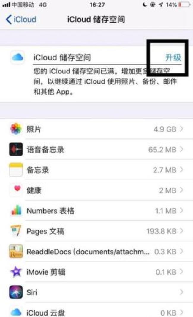 icloud里面的东西是永久存放嘛