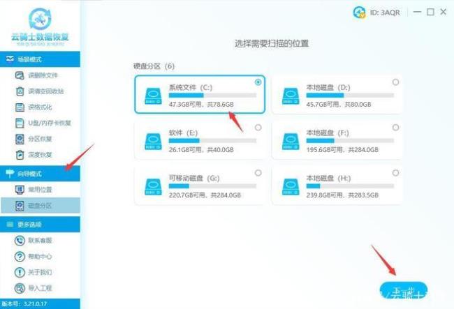 怎么更改电脑回收站存储位置