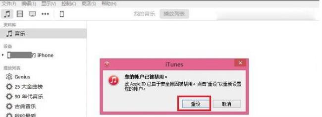 itunesstore无法连接怎么办