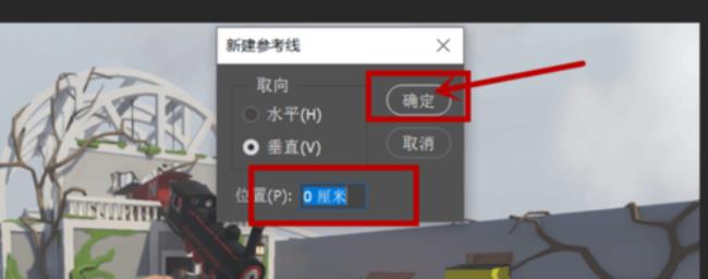 photoshop辅助线怎么拉成斜的