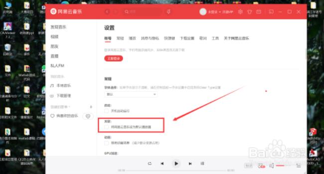 网易云音乐的sq什么意思