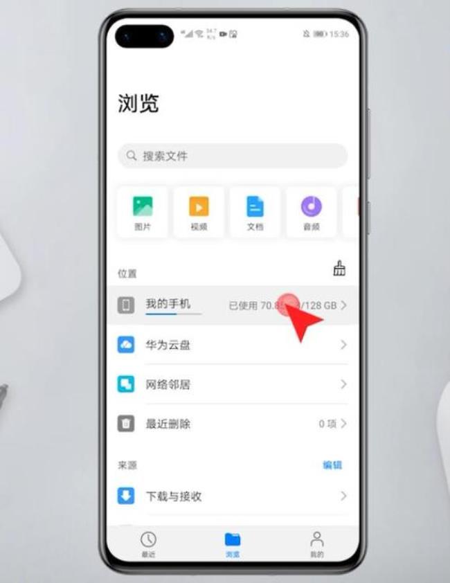 华为手机文件夹怎么找