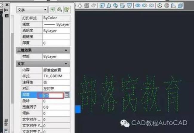 cad怎么修改单个字体的格式