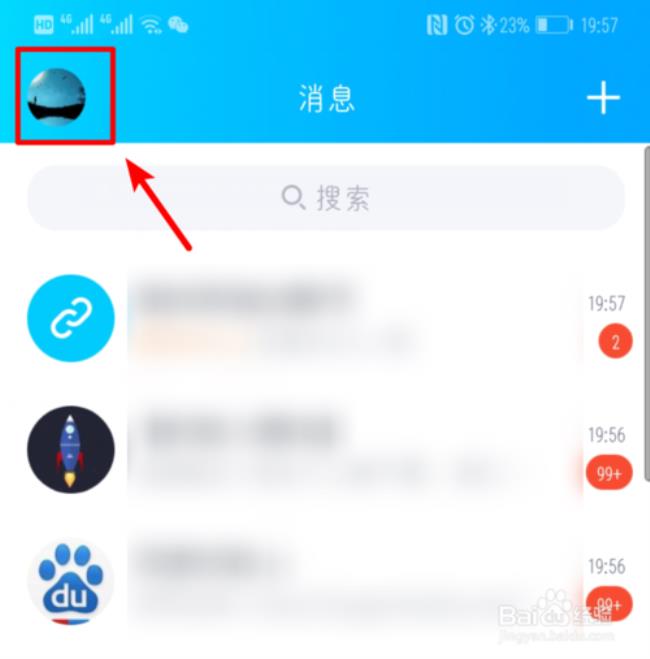 qq群自己头像怎么改改qq群头像