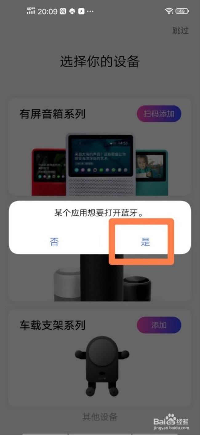 小度ai蓝牙音箱怎么用