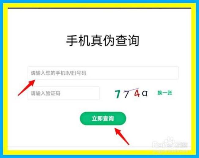 oppo的imsi码是什么