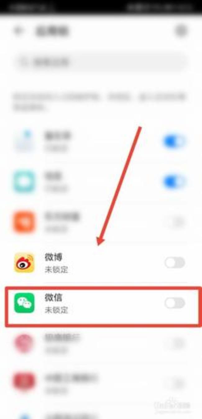 为什么微信没有应用锁