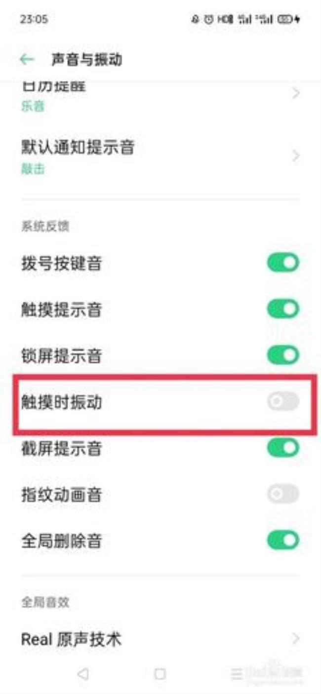 oppo手机下端显示x怎么取消