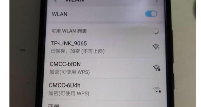 WiFi连接不可用是怎么回事