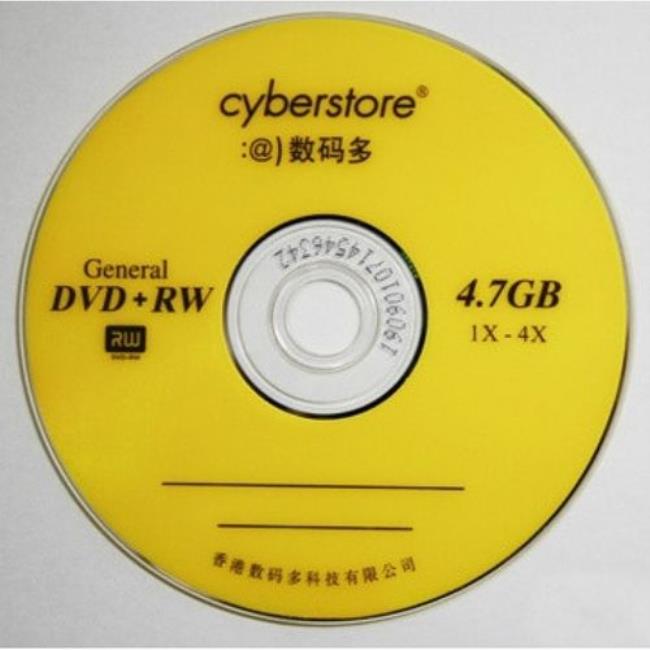 DVD光盘是什么