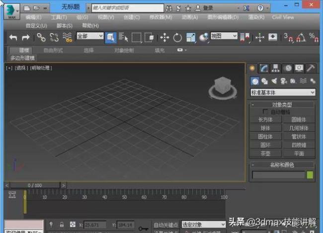 3dmax卡住不动关都关不了怎么办