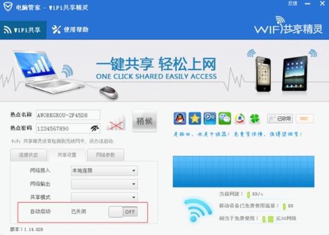 单位wifi为什么总要网页认证