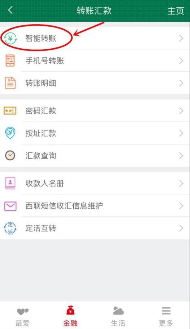 中国邮储银行app能办理的业务