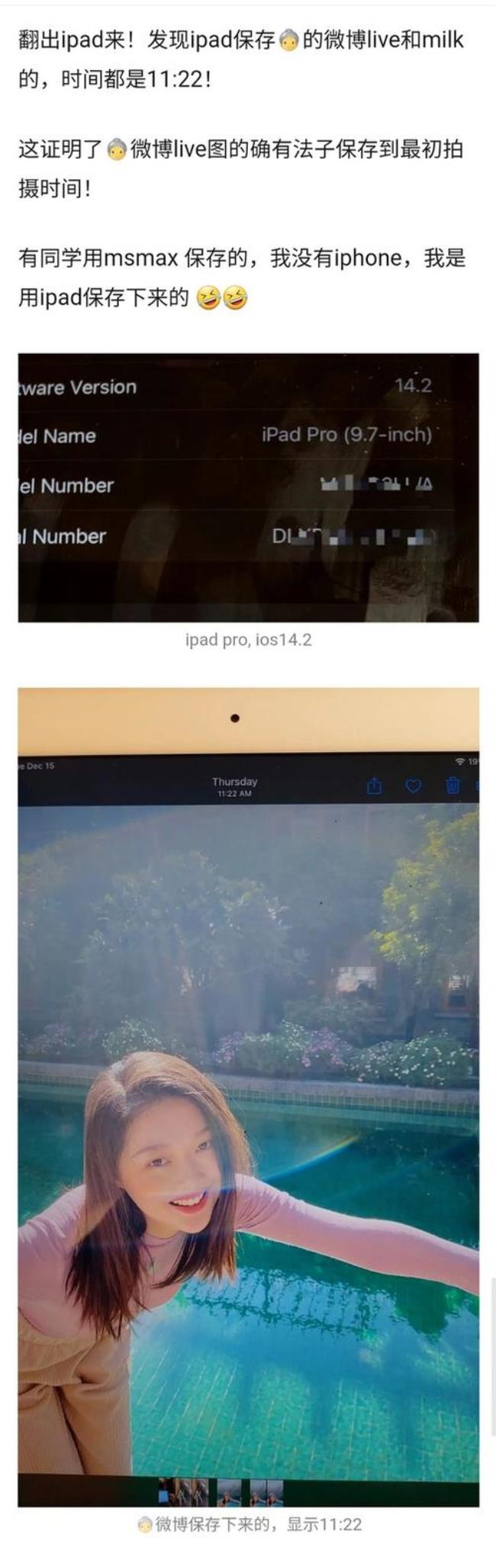 ipad可以看live图吗