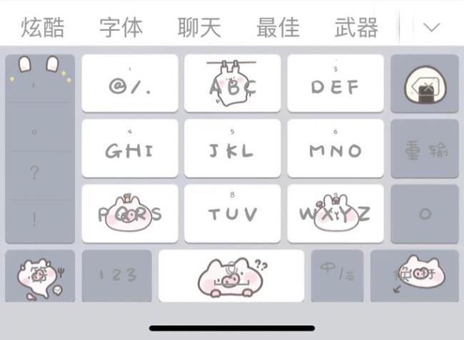 九键怎么输入秀这个字