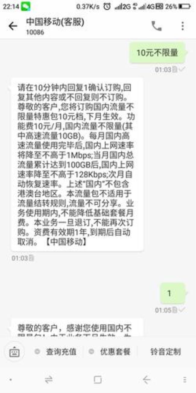 1m流量能微信说多长时间