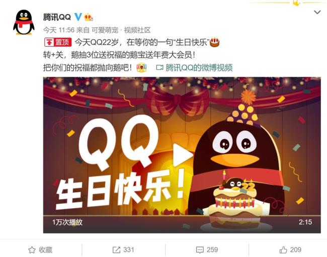 腾讯QQ是在几几年推出的