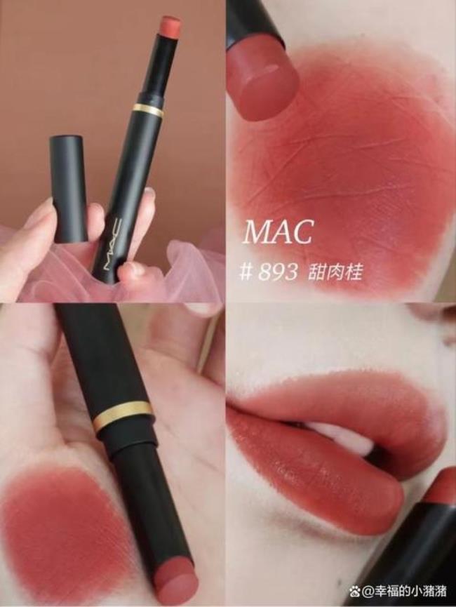 MAC口红哪个颜色比较贵