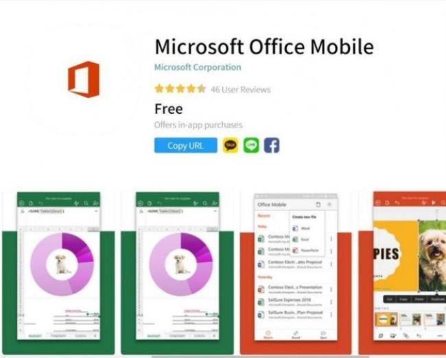 microsoft office软件需要付费么