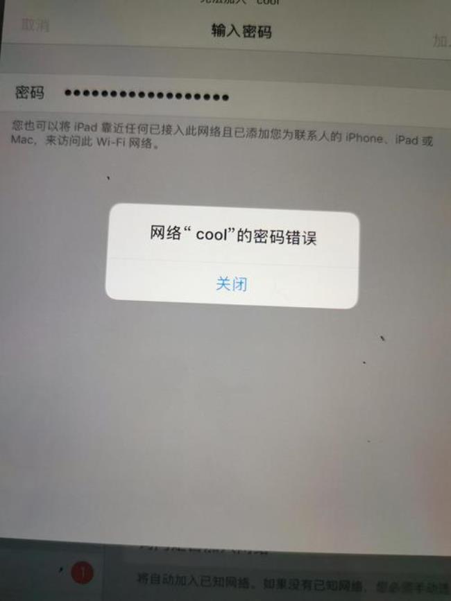 华为平板连不上多点wifi怎么办