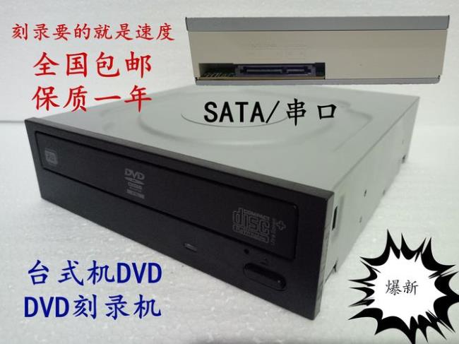 光驱DVD+/-RWDLLS是什么意思