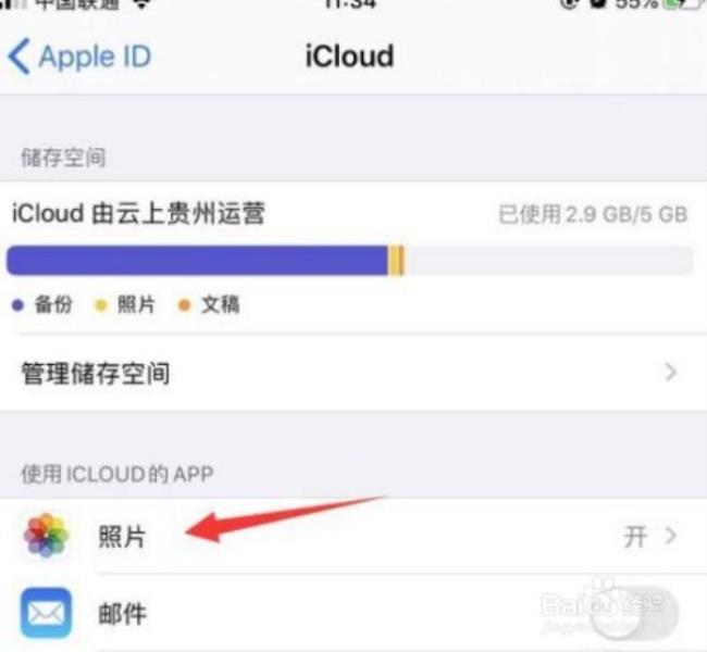 如何用icloud同步手机通讯录