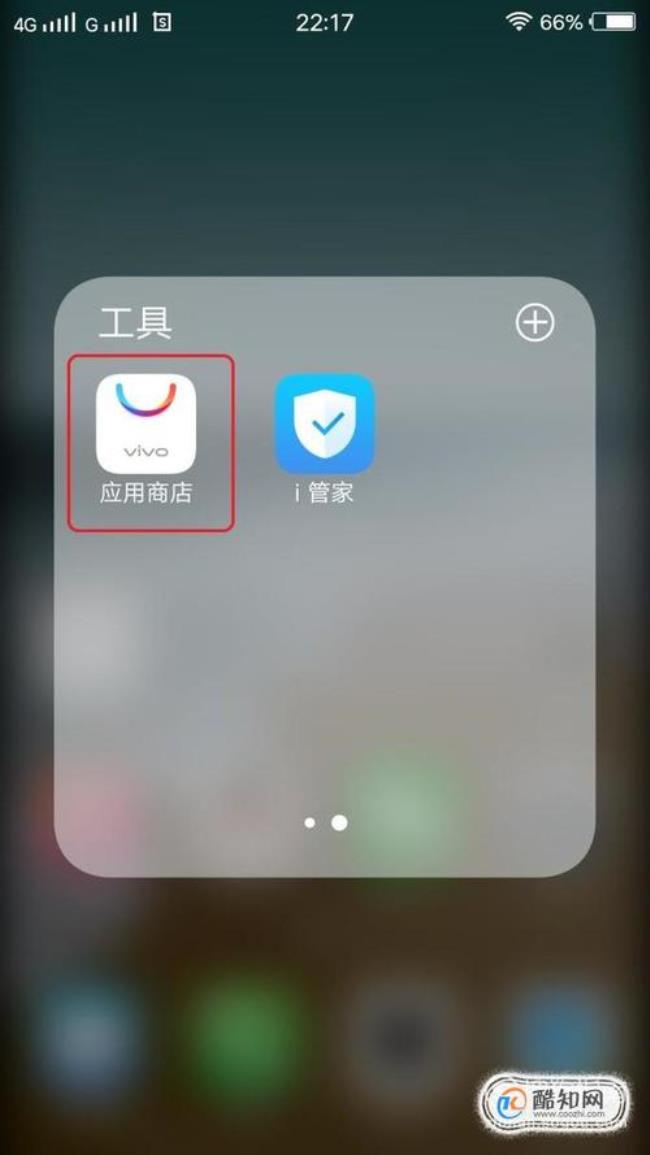 vivox20自动关机怎么设置