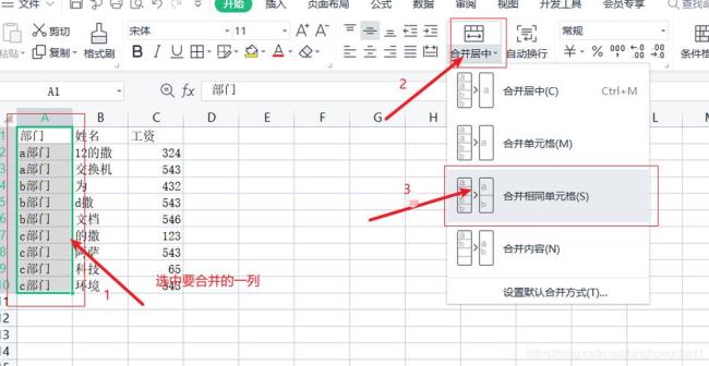 WPS表格不满千按千怎么计算