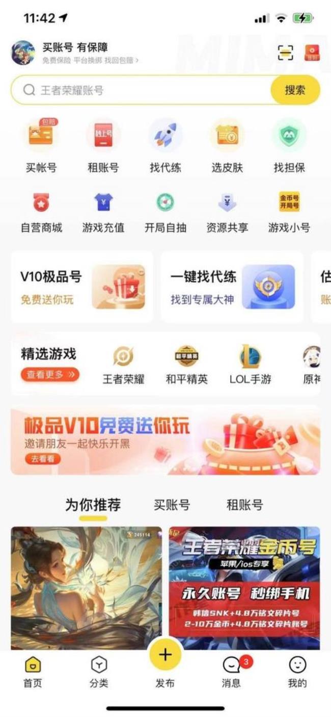 网上游戏帐号交易怎么交易