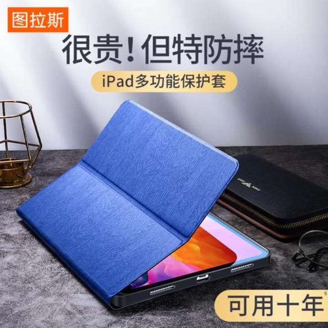 ipad 保护壳带笔槽推荐