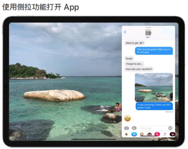 ipadair分屏大小怎么调整