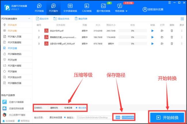 wpsoffice如何把文件压缩