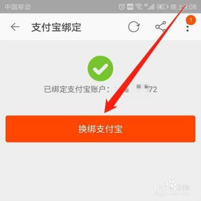 为什么支付宝里面没有淘宝