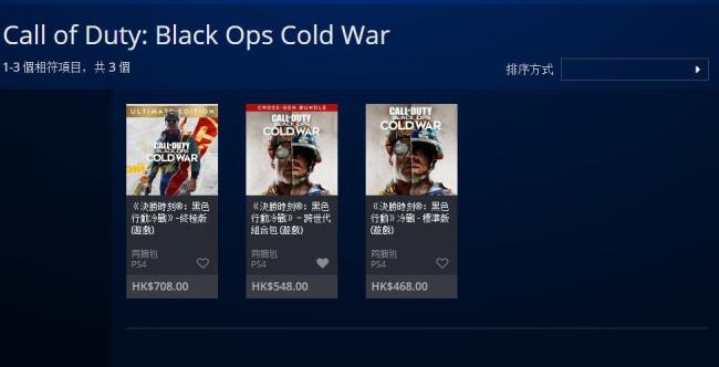 ps5玩cod17要钱吗