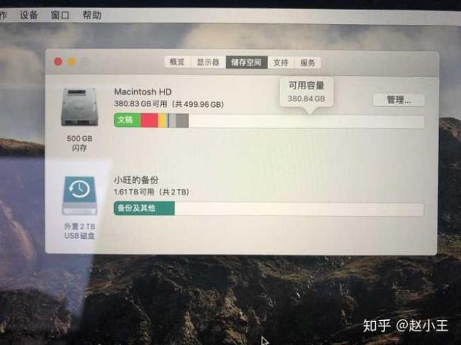 哪位朋友熟悉macbookpro硬盘清理方法